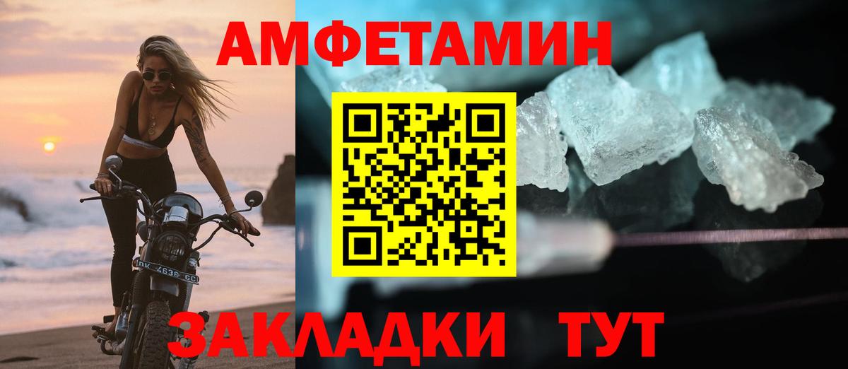 АМФЕТАМИН 97%  Амфетамин  Орехово-Зуево  Вход с VPN 