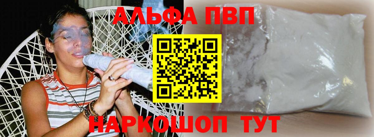 А ПВП Crystall  Alpha-PVP кристаллы  Alfa_PVP  Вход с VPN  А ПВП СК  Орехово-Зуево 