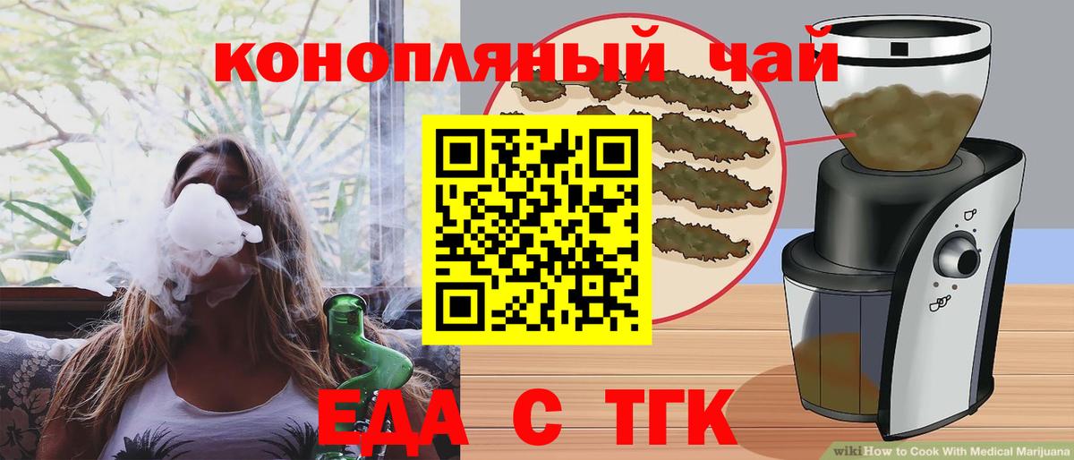 Canna-Cookies марихуана  Вход с VPN  Орехово-Зуево 