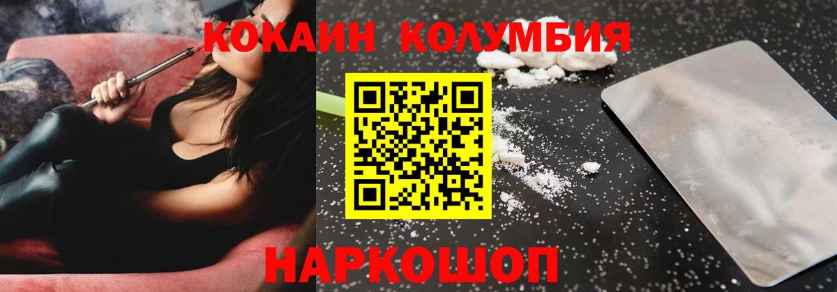 Кокаин Боливия  КОКАИН Колумбийский  Вход с VPN  Орехово-Зуево 