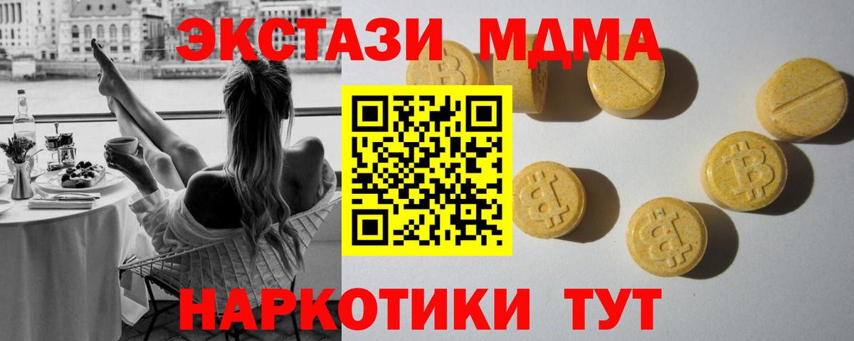 Орехово-Зуево  Экстази mix  Вход с VPN  Ecstasy ешки 