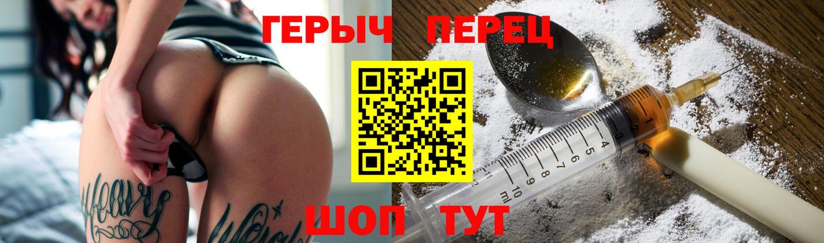 Героин Heroin Орехово-Зуево