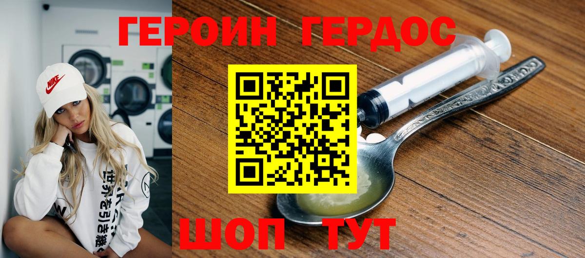ГЕРОИН афганец  Вход с VPN  Орехово-Зуево 