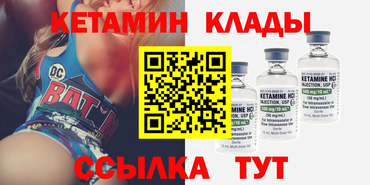 Орехово-Зуево  КЕТАМИН ketamine  это как зайти  Вход с VPN 
