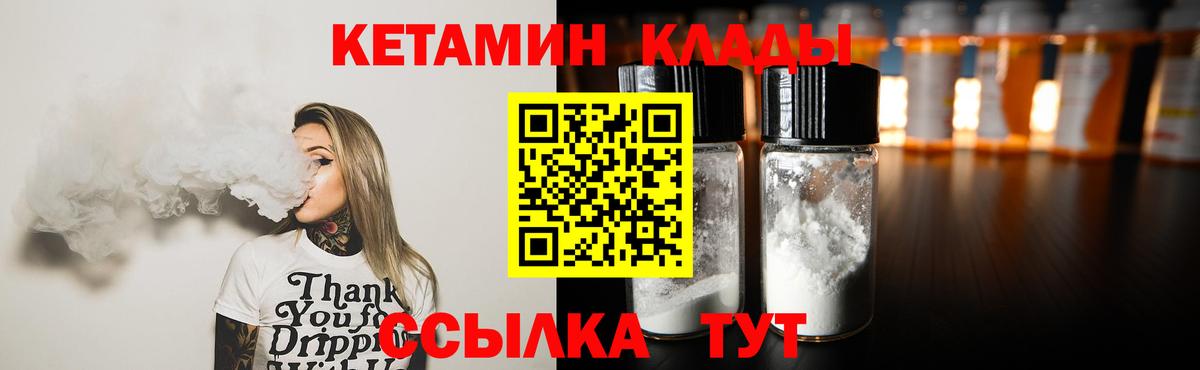 КЕТАМИН ketamine Орехово-Зуево