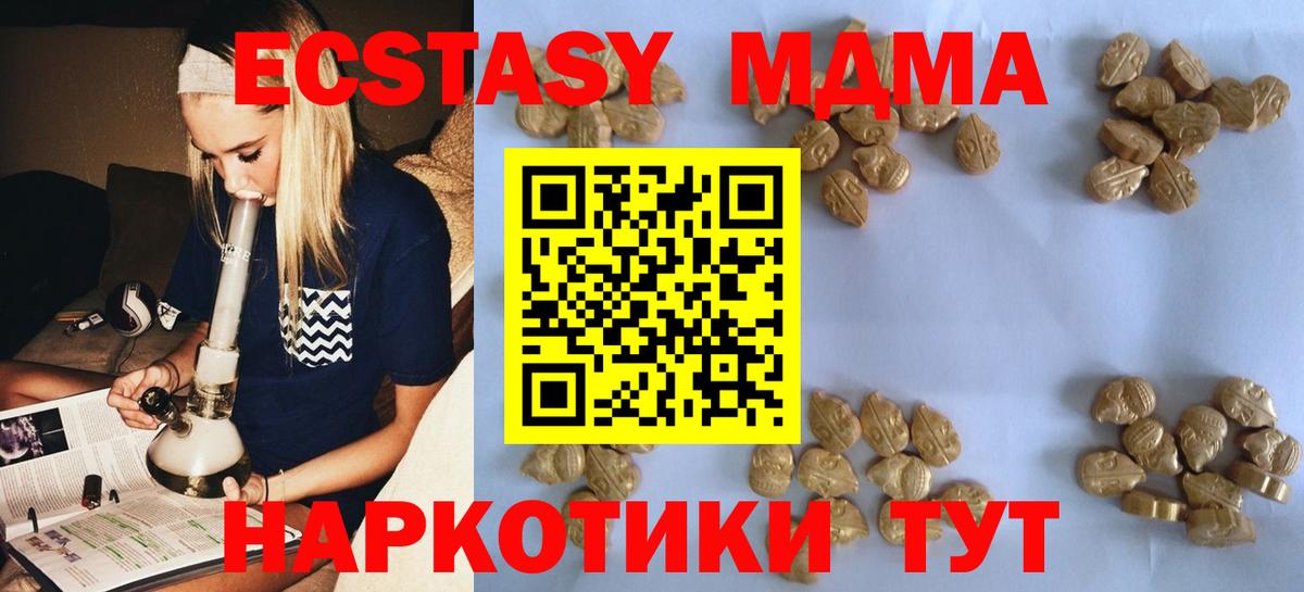 Орехово-Зуево  MDMA  MDMA crystal  Вход с VPN  МДМА Molly 