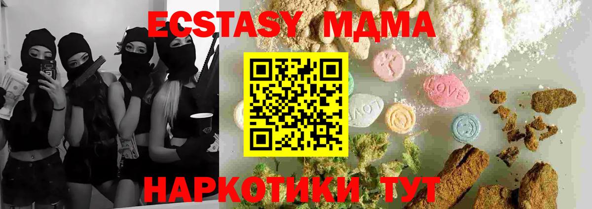 МДМА Molly Орехово-Зуево