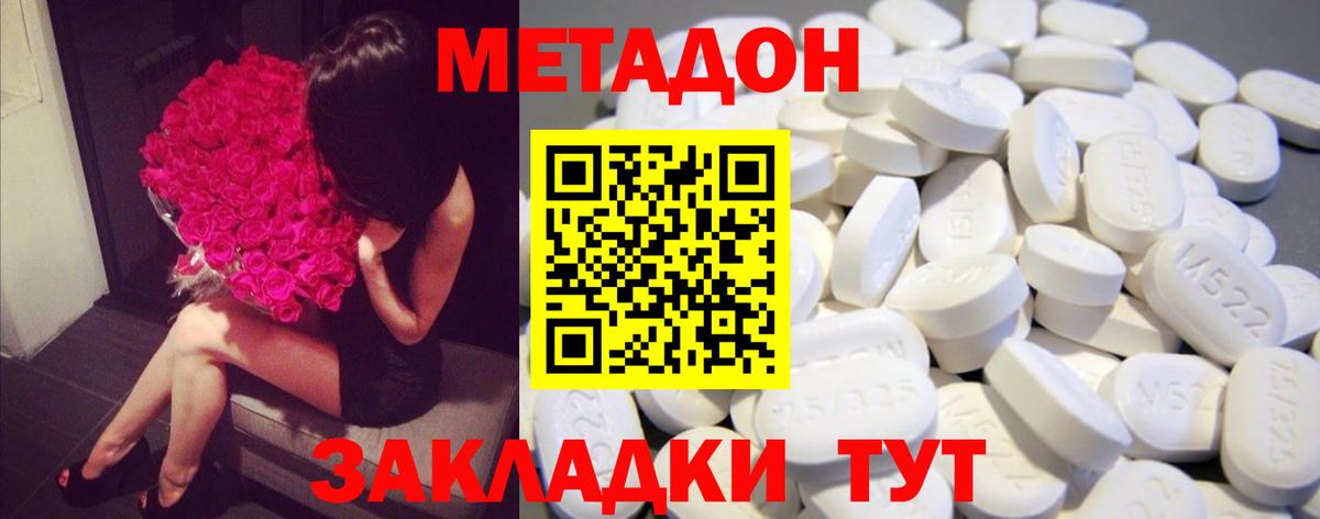 Орехово-Зуево  Метадон methadone  МЕТАДОН methadone  Вход с VPN 