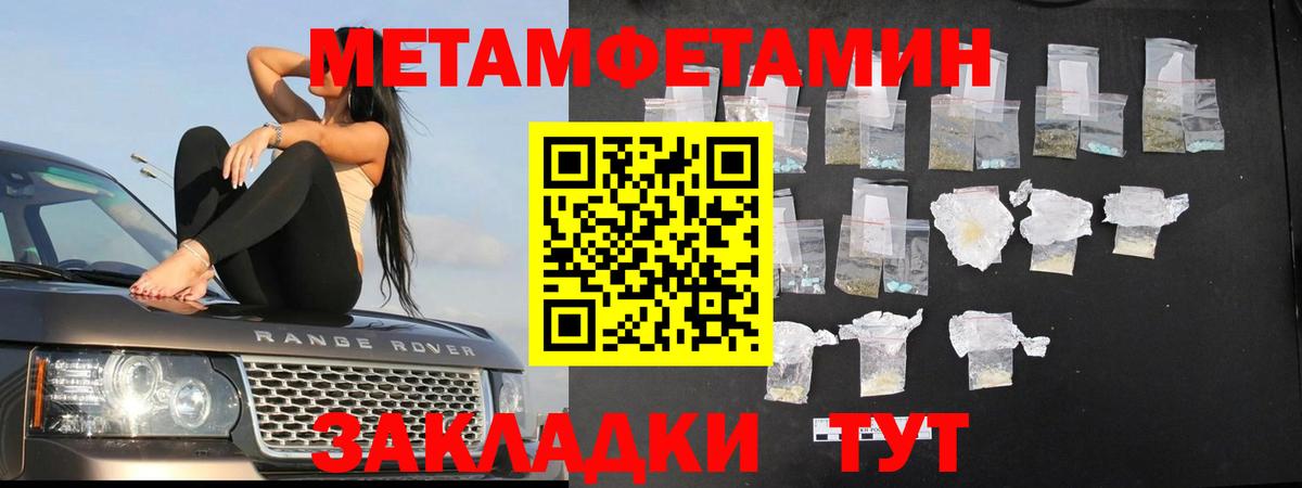 МЕТАМФЕТАМИН пудра  Вход с VPN  Орехово-Зуево  МЕТАМФЕТАМИН  МЕТАМФЕТАМИН пудра 