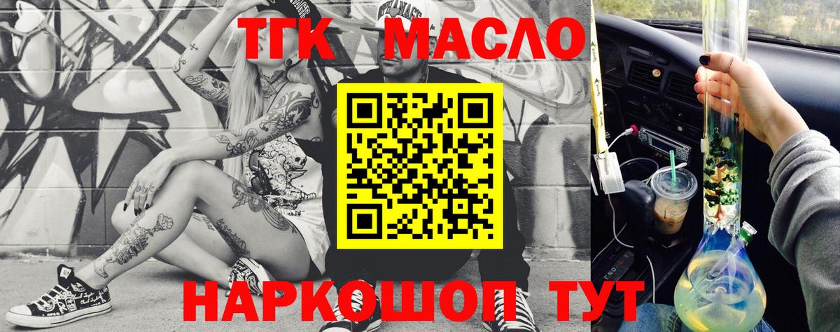 Дистиллят ТГК вейп  ТГК THC oil  Орехово-Зуево  блэк спрут вход  Вход с VPN 